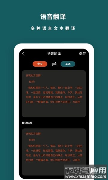 语音备忘录手机版