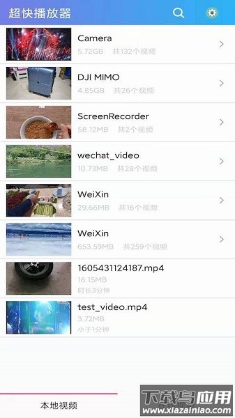 超快播放器手机版