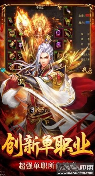 高爆单职业天命游戏