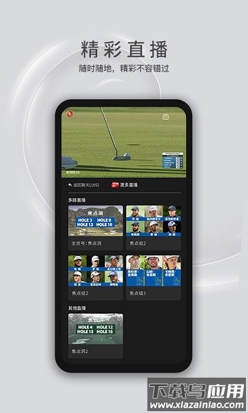 高尔夫频道手机版