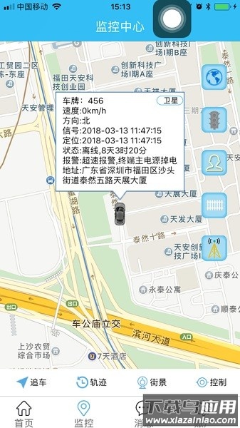 速云车联最新版