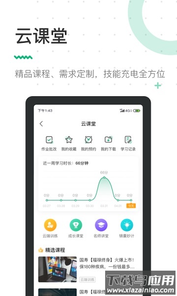 蛮牛伙伴手机版