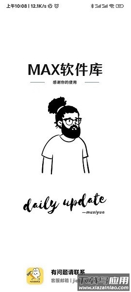 max软件库官方版