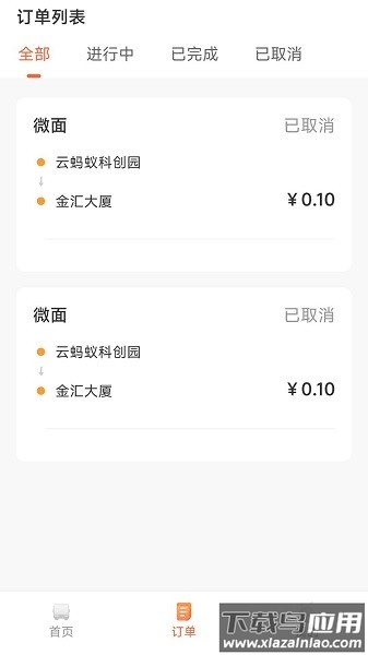 蚂蚁配送管理系统