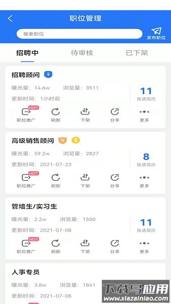 扬州直聘网手机版