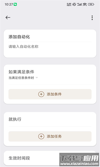 西顿舍见app