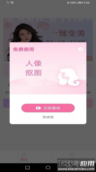 多彩美趣相机软件