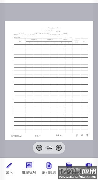 升拓文档助手软件