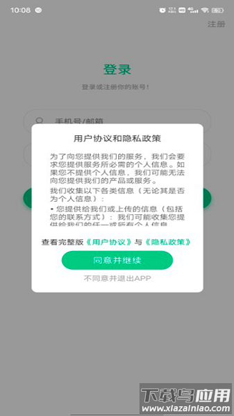 乐范健康手机版