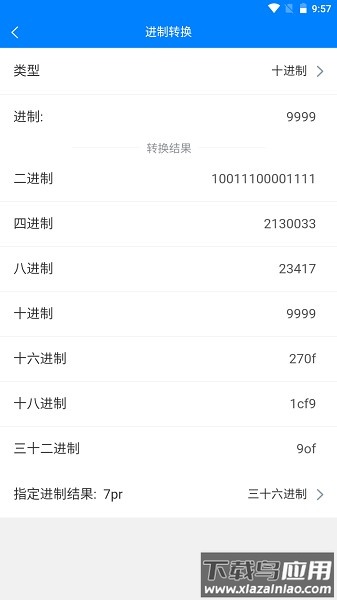 Super工具箱官方版