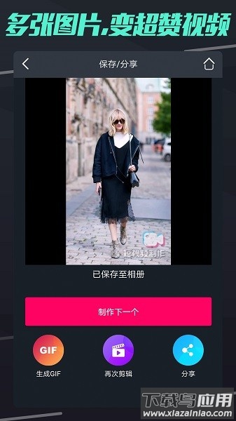 短视频制作软件