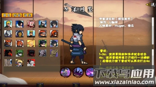 像素火影次世代创立柱间最新版本