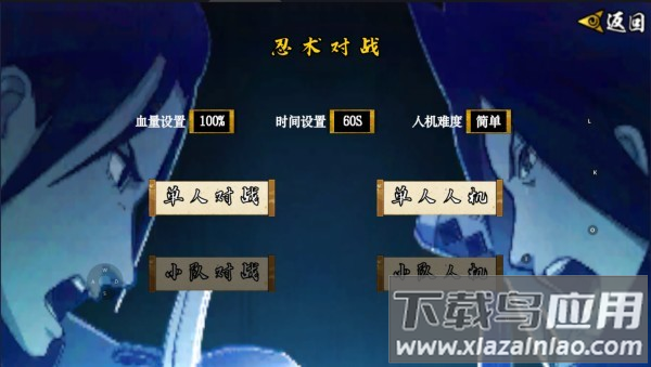 像素火影次世代创立柱间最新版本