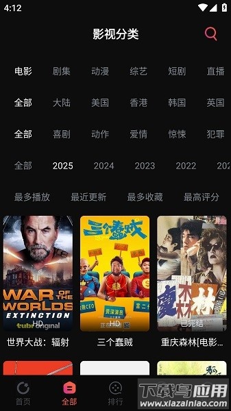 鲨鱼影视最新版本2025