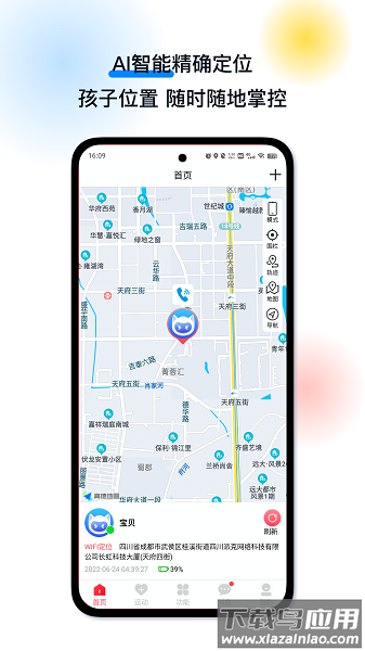 戈丁猫手表软件最新版