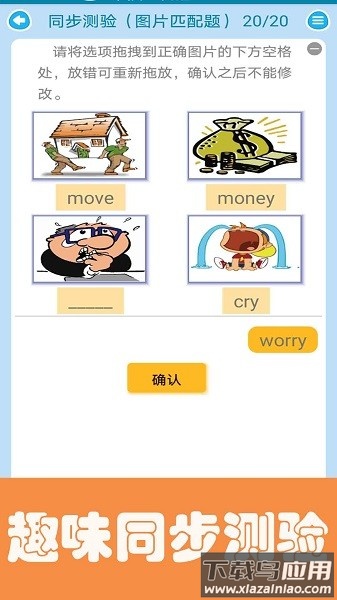 迈级小学英语点读软件