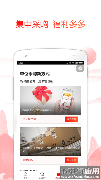 公益中国手机版