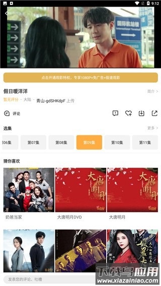 青山影视2025最新版本