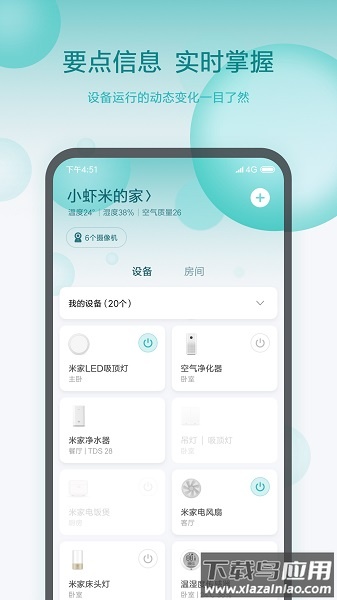 小米净水器官方版(米家)