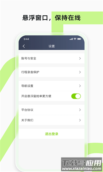 果粒聚合司机官方版