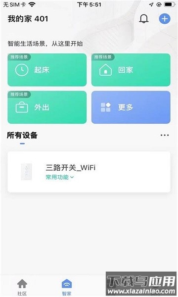 古荡镇经合社软件