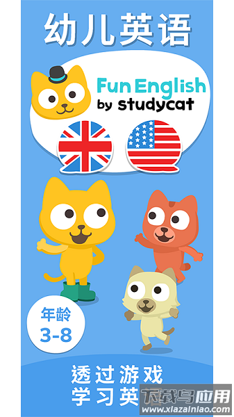 猫博士英语免费版