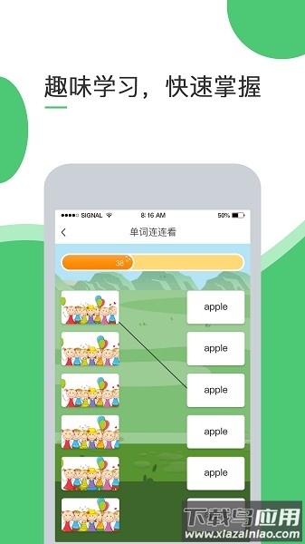 超能英语训练平台