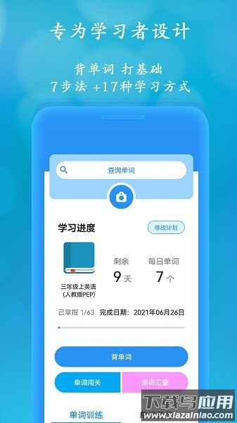 聪明米奇手机版