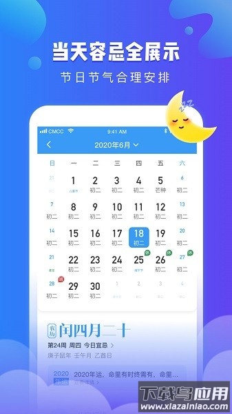 可乐天气app