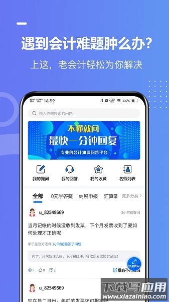 学乐佳学员版软件