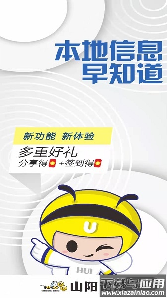 焦作山阳论坛手机版