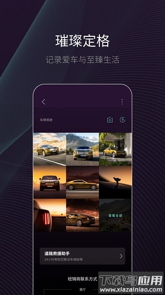 whispers劳斯莱斯