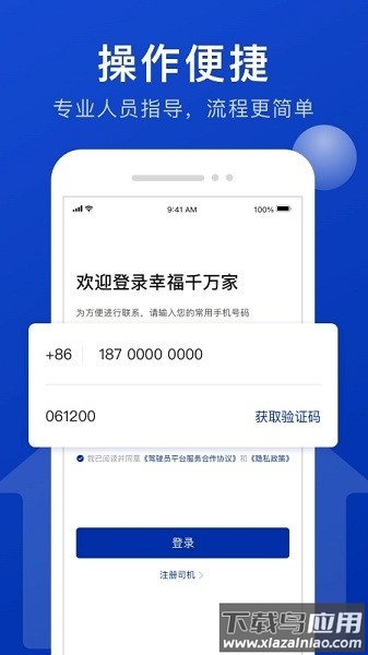 幸福千万家官方版