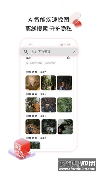 aigo智慧存储软件