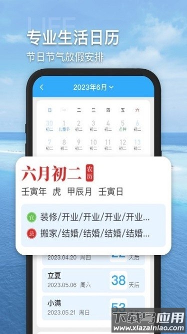 多多看天气app