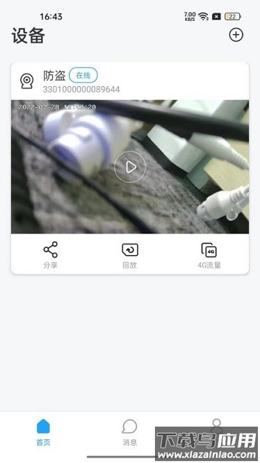 华海好望摄像头