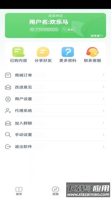 少儿编程入门app
