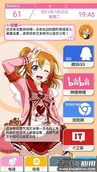 lovelive桌面壁纸