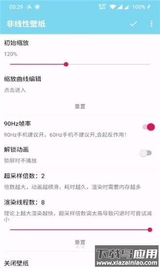非线性壁纸官方版