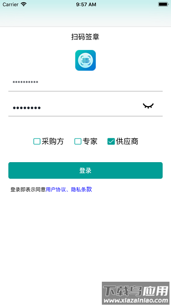 鲁班扫码签章软件