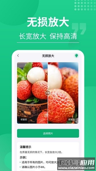 老相片修复器软件