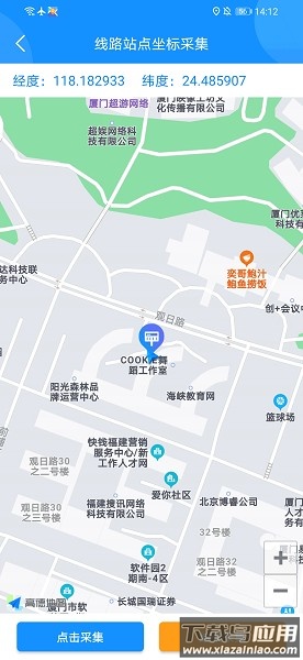 云服务工具包软件