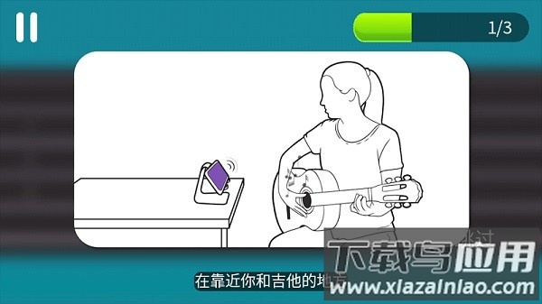 SimplyGuitar中文版(简单吉他)