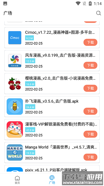 聚云搜最新版本软件