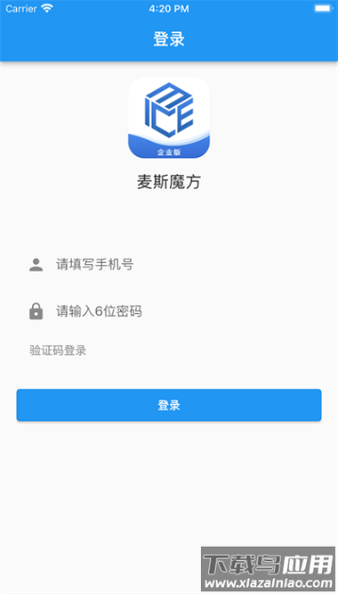 麦斯魔方app