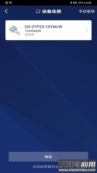 微影热视客户端