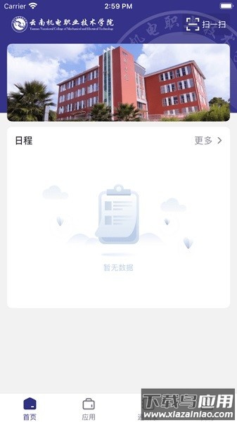 云南机电职院最新版