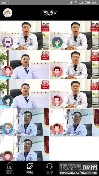 快速问癫痫手机版