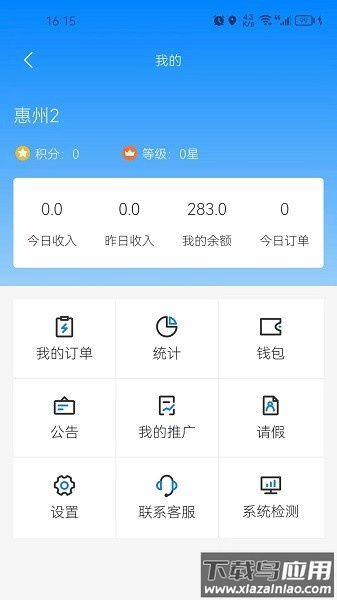 花骑士代驾app