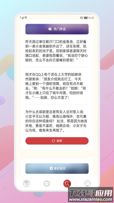 阴历查询app